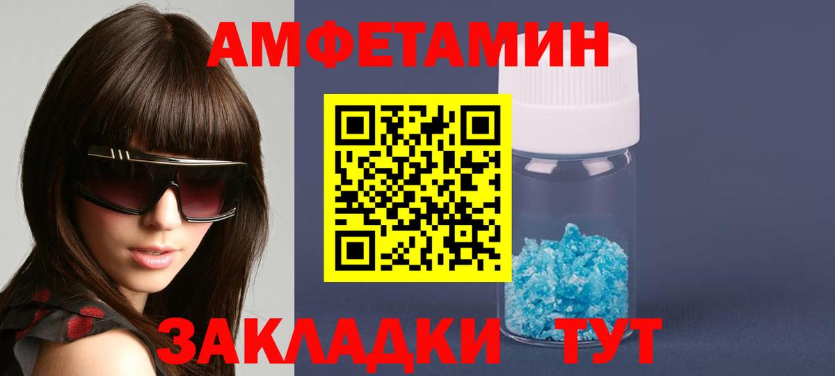 Амфетамин 97%  Вход с VPN  АМФЕТАМИН  Магнитогорск 
