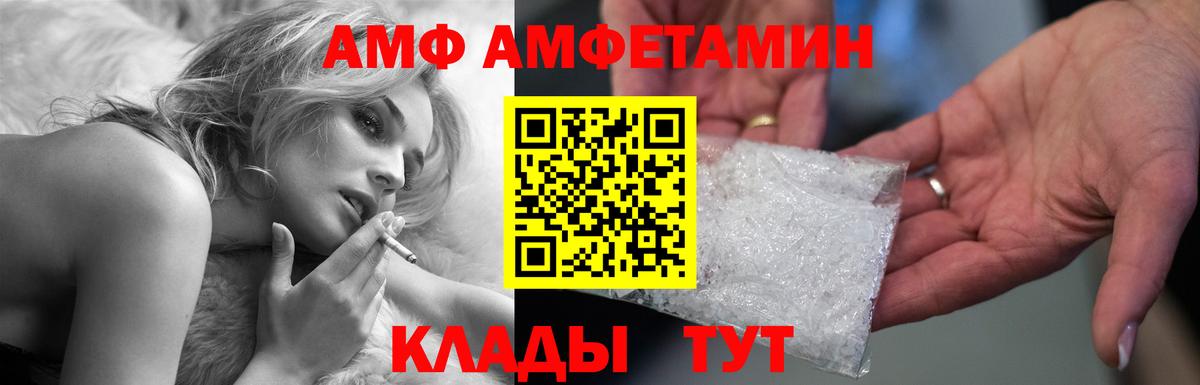 Амфетамин 97% Магнитогорск