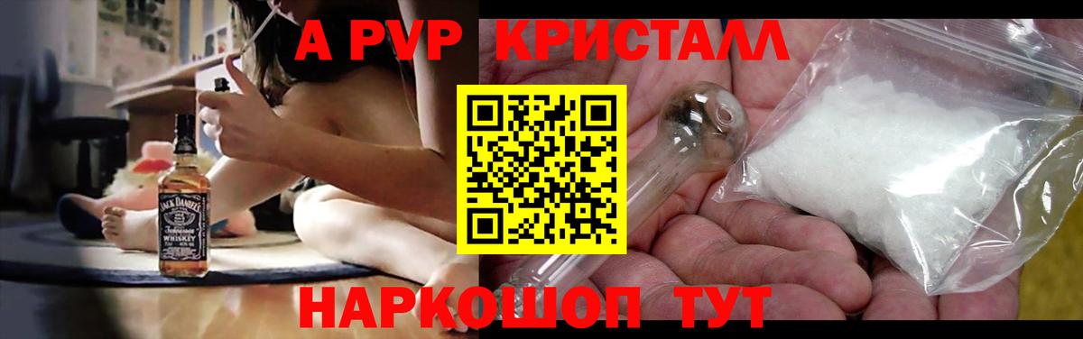 A-PVP крисы CK  APVP  A PVP кристаллы  Alfa_PVP кристаллы  Магнитогорск  Вход с VPN 