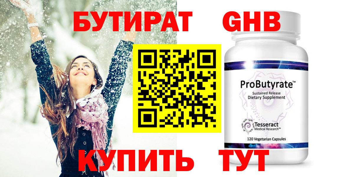 Магнитогорск  БУТИРАТ оксана  Вход с VPN 