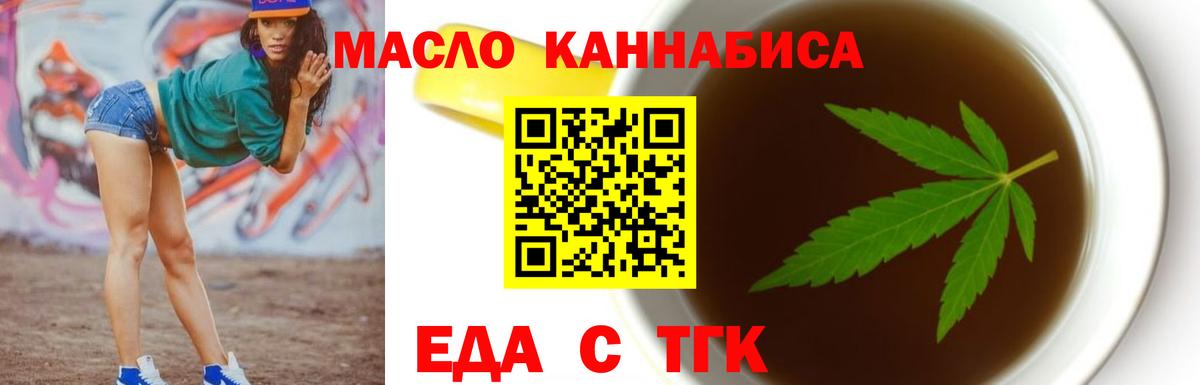 Магнитогорск  Печенье с ТГК марихуана  Вход с VPN 
