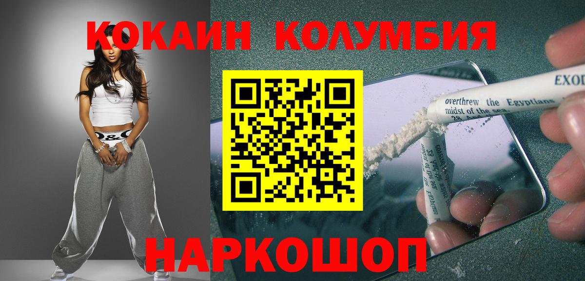 КОКАИН 97% Магнитогорск