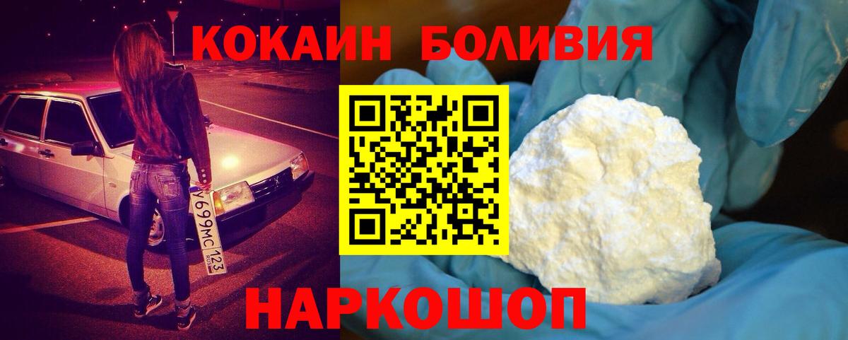 Магнитогорск  Cocaine Fish Scale  Кокаин 98%  Кокаин  Вход с VPN 