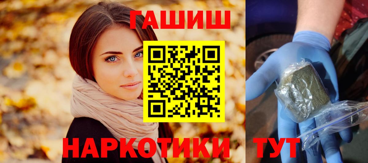 ГАШИШ AMNESIA HAZE  Гашиш  Вход с VPN  Магнитогорск  ГАШИШ гашик 
