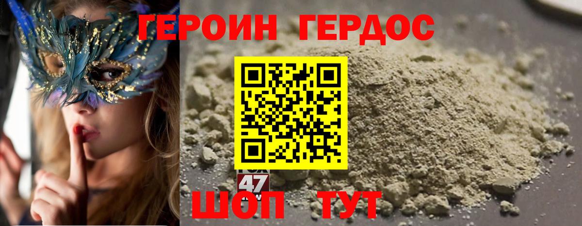 ГЕРОИН афганец Магнитогорск