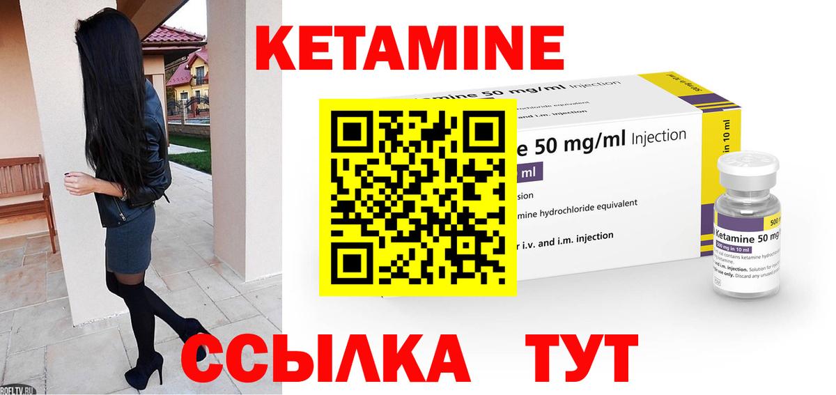 КЕТАМИН ketamine  КЕТАМИН ketamine  Магнитогорск  Вход с VPN 