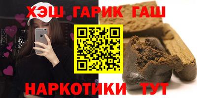 синтетический гашиш Заводоуковск