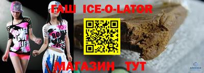 синтетический гашиш Заводоуковск