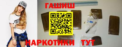 синтетический гашиш Заводоуковск