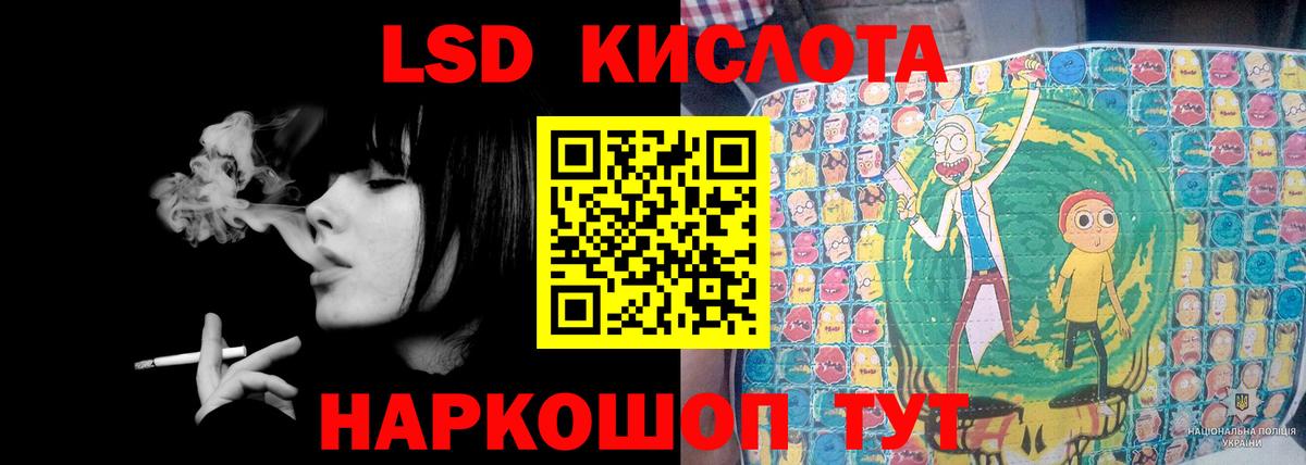 Магнитогорск  LSD-25 экстази ecstasy  Лсд 25 экстази  Вход с VPN 