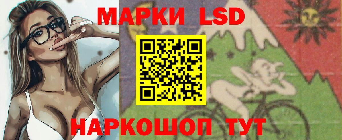 LSD-25 экстази ecstasy Магнитогорск