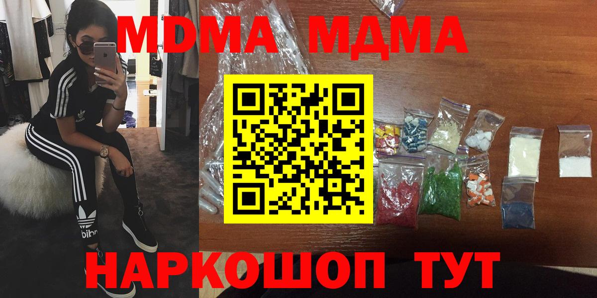 MDMA VHQ  Вход с VPN  Магнитогорск  MDMA  МДМА crystal 