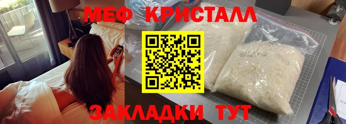 Мефедрон  МЯУ-МЯУ кристаллы  Магнитогорск  Вход с VPN  Меф 4 MMC 