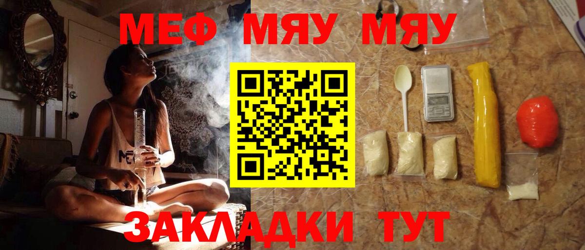 МЕФ кристаллы Магнитогорск
