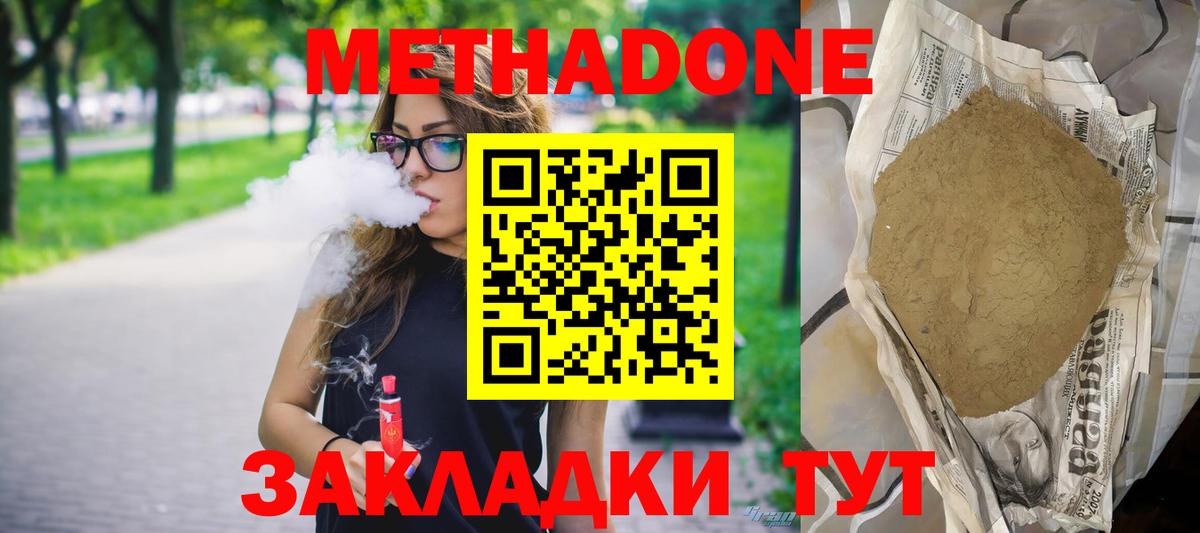 МЕТАДОН VHQ  МЕТАДОН белоснежный  Магнитогорск  MEGA как войти  Вход с VPN 