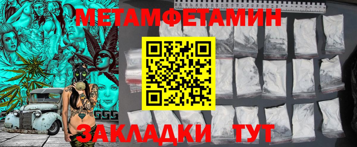 Магнитогорск  Первитин Methamphetamine  Метамфетамин  Вход с VPN 