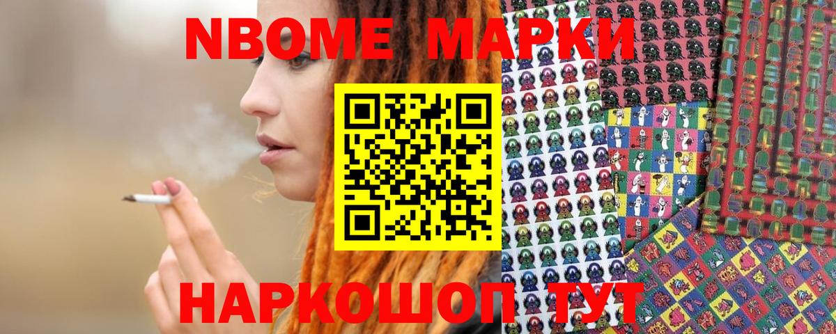 Магнитогорск  Марки N-bome 1,8мг  Марки N-bome 1,8мг  Марки NBOMe  Вход с VPN 